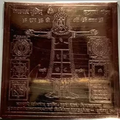 Indrayani Yantra