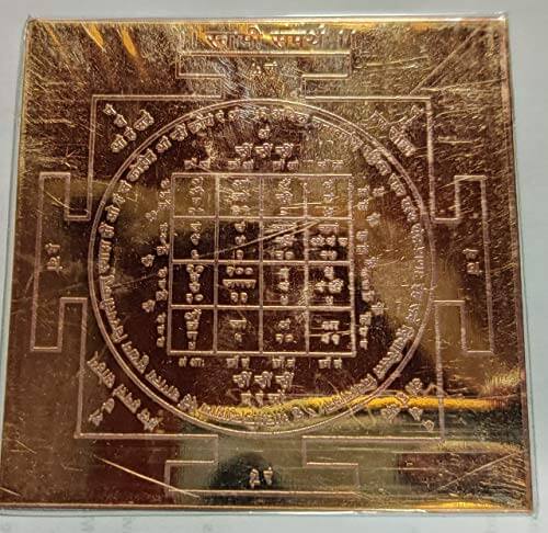 swami samartha yantra