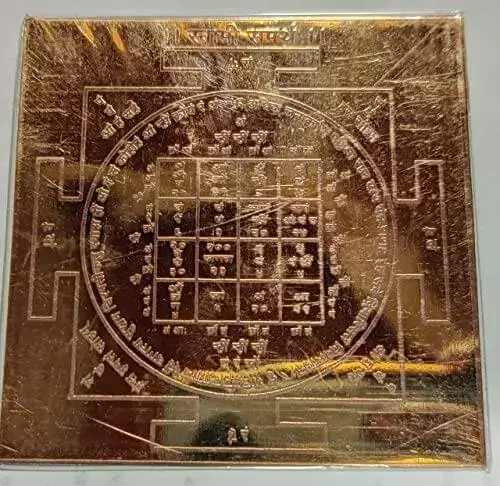 swami samartha yantra