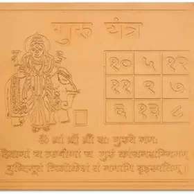 Guru yantra