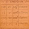 dhanvantri yantra