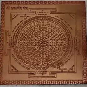 Energised Shree Dattatreya Yantra for Protection Copper